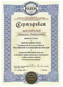 Сертификат 2011 год
