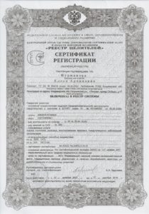 Сертификат регистрации от 12.12.2007
