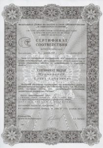 Сертификат соответствия от 12.12.2007
