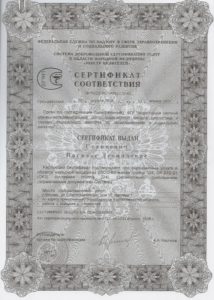 Сертификат соответствия 2008