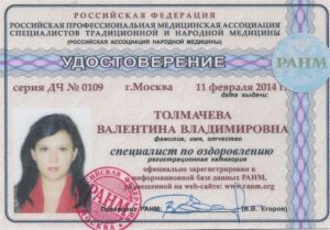 Удостоверение 2014
